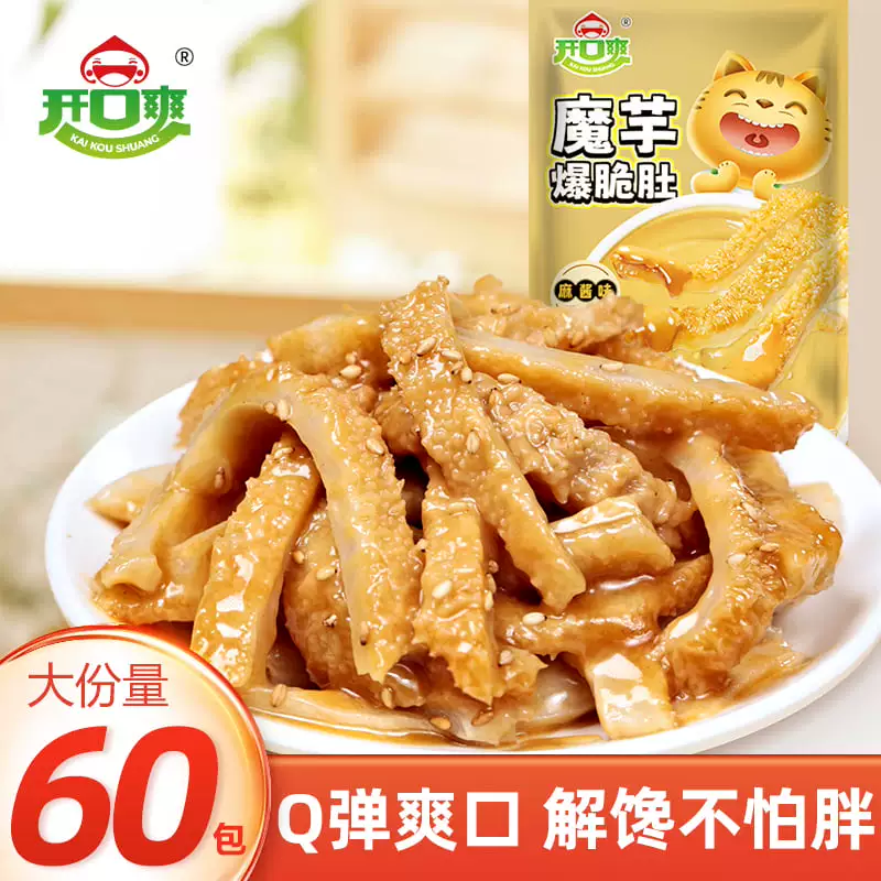 开口爽 麻酱爆脆肚素毛肚 20包 ￥8.9