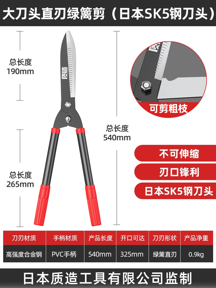 质造 升级系列 园艺篱笆剪 大刀头直刃绿篱剪 日本SK5刀头 13元（需用券）