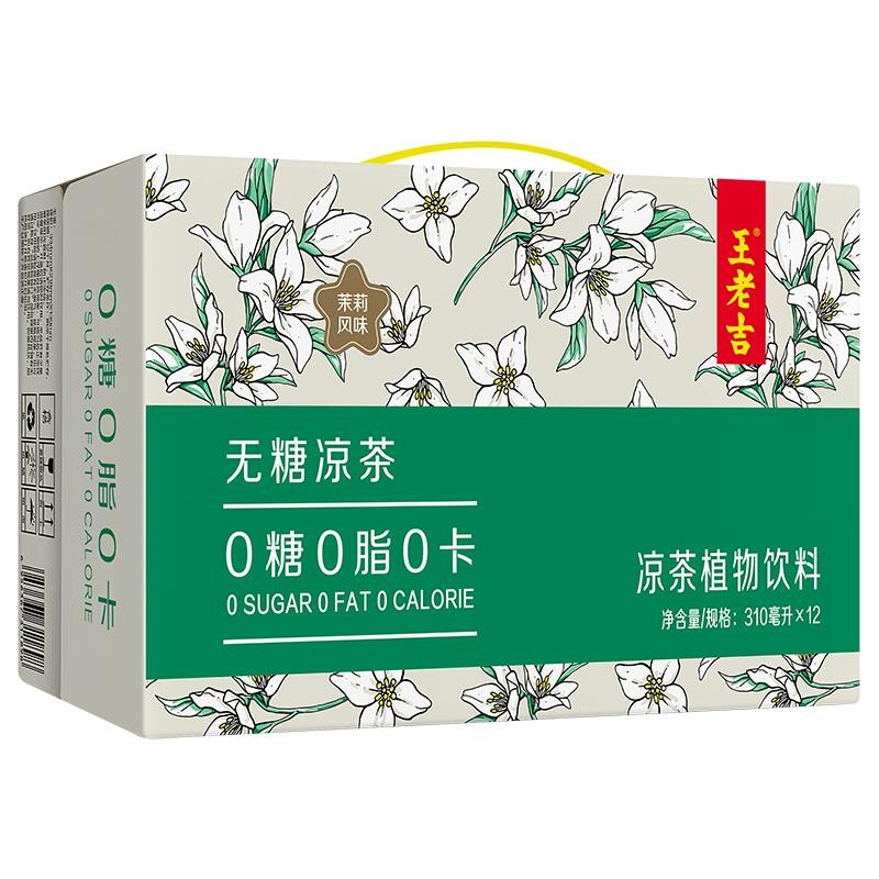 王老吉 无糖凉茶茉莉风味0糖0卡植物饮料310ml*12罐整箱装 29.92元（需买2件，