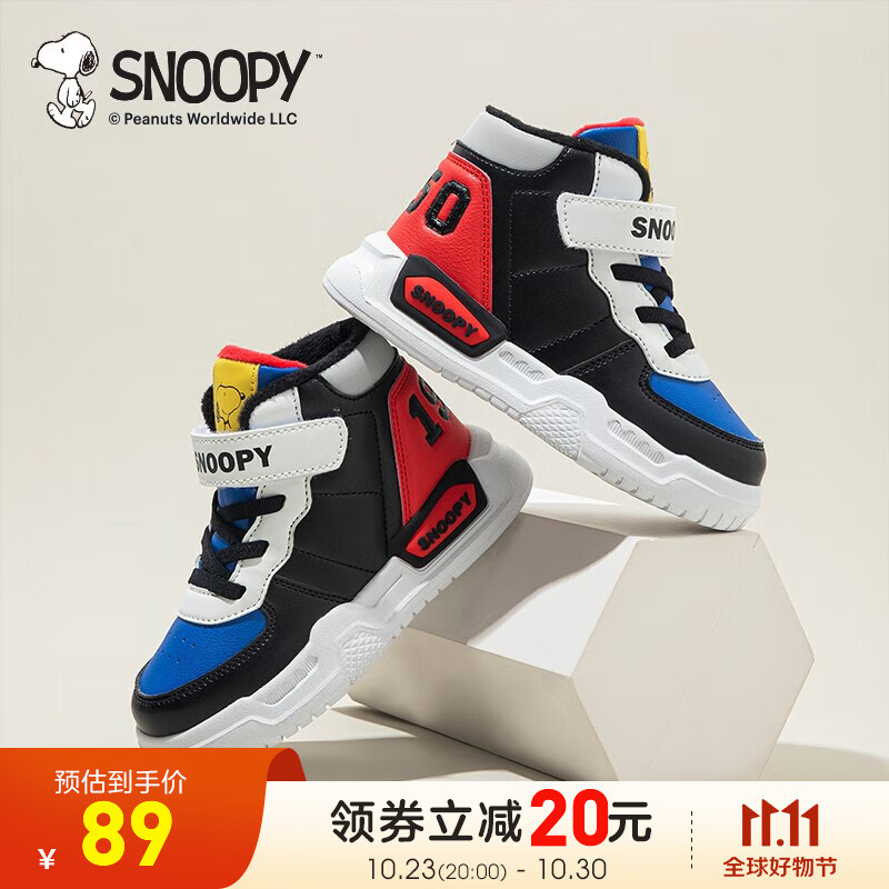 SNOOPY 史努比 儿童魔术贴大棉鞋 68.57元（需用券）