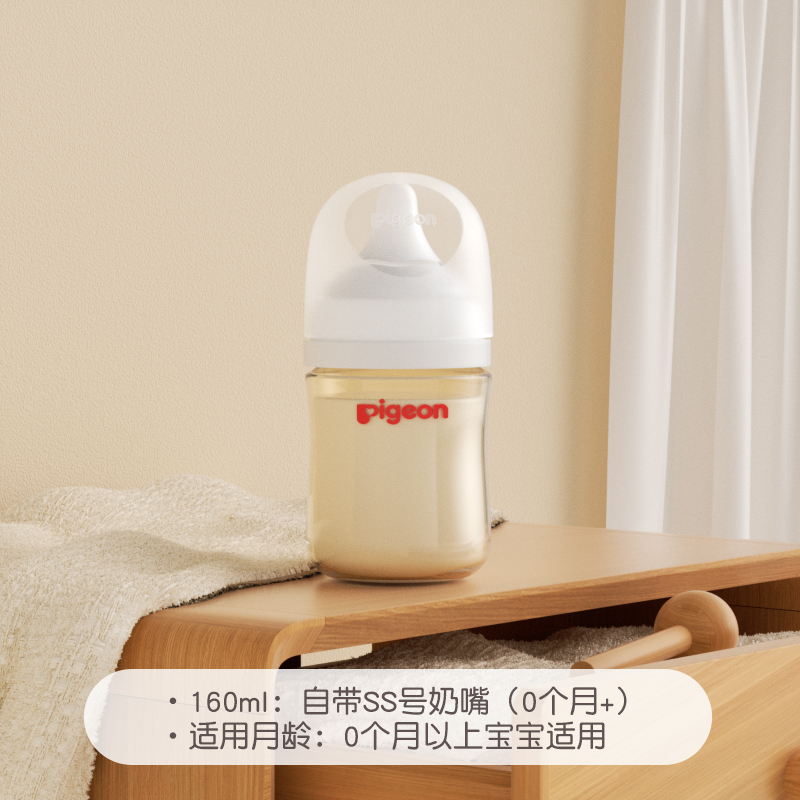 贝亲 自然实感PPSU宽口径奶瓶奶嘴新生儿防胀气奶瓶160ml 58.94元（需用券）