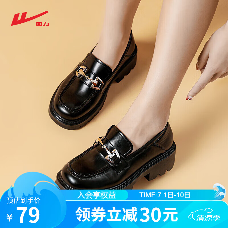 WARRIOR 回力 小皮鞋女鞋低跟增高工作鞋软底休闲单鞋 WXP(WZ)-1488 黑色 39 79元