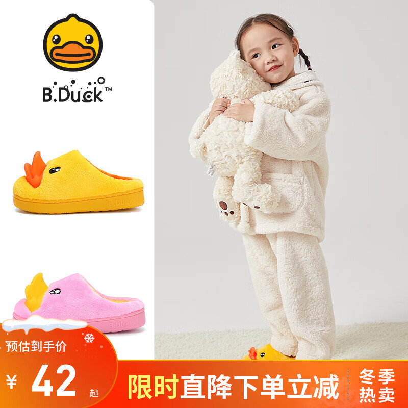 B.Duck 小黄鸭 男女童通用棉拖鞋 BP59A0309 ￥24.79