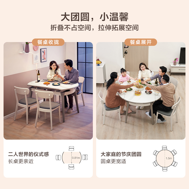 QuanU 全友 家居餐桌轻奢现代简约小户型家用可伸缩圆岩板餐饭桌椅DW1073 1388.