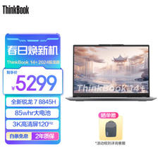ThinkPad 思考本 ThinkBook 14+ 2024款 八代锐龙版 14.5英寸 ￥5279