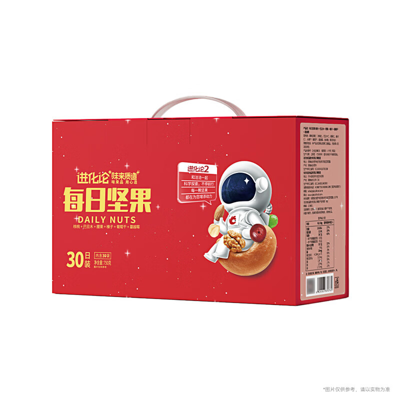 洽洽 每日坚果750g（下单1件即可、买一赠一） 44元（需用券）