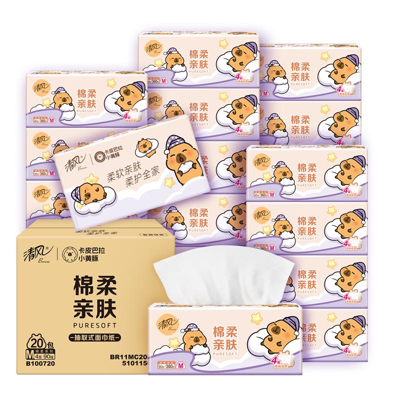 清风 抽纸 4层90抽*20包 M码 卫生纸 卡通纸巾 整箱 23.9元（需用券）