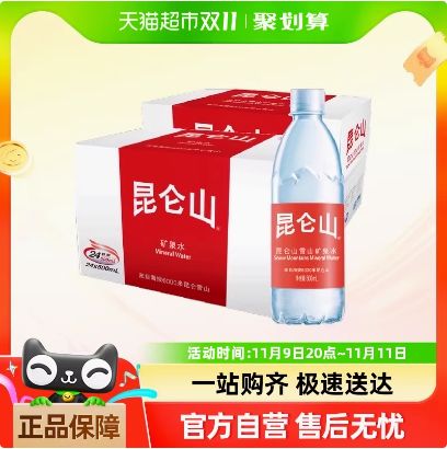 88VIP：昆仑山 高端天然矿泉水品质好水500ml*24瓶*2箱 100.7元（需用券）