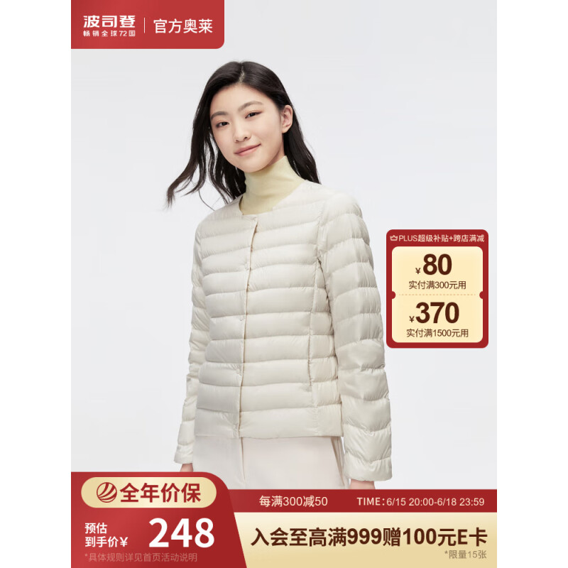 BOSIDENG 波司登 2023新款轻薄羽绒内恤内搭轻便柔软女款内胆B30130004B 浅柔米729