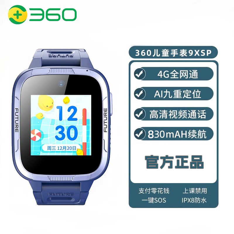 移动端：360儿童 防水 儿童电话手表 294元（淘金币可抵11.1元起）