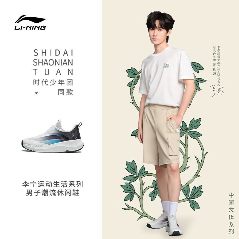 百亿补贴：LI-NING 李宁 Soft Go 男款休闲鞋 125元（多人团）