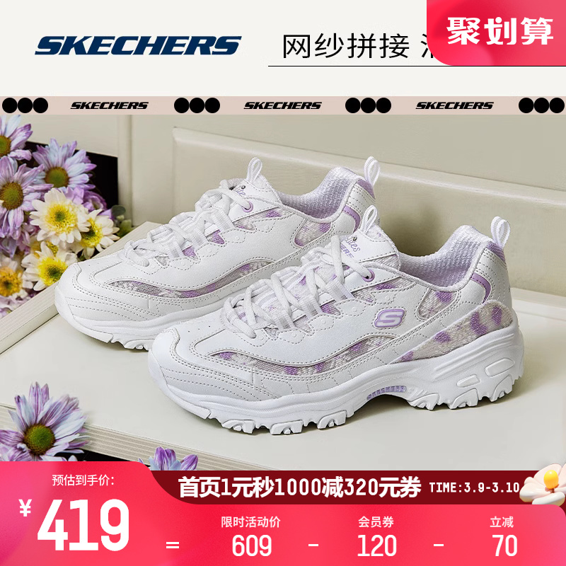 SKECHERS 斯凯奇 花海熊丨2024春老爹鞋轻甜美女增高百搭运动休闲鞋 379元（需