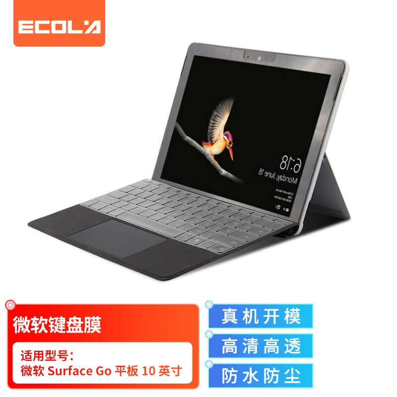 ECOLA 宜客莱 微软 Surface Go 10 英寸笔记本专用键盘膜 高透EC005 12元
