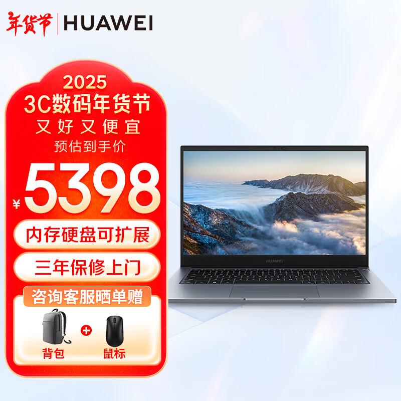 HUAWEI 华为 擎云G540 14英寸轻薄高性能商务办公笔记本电脑i7-1260P/16GB/512GB/win11