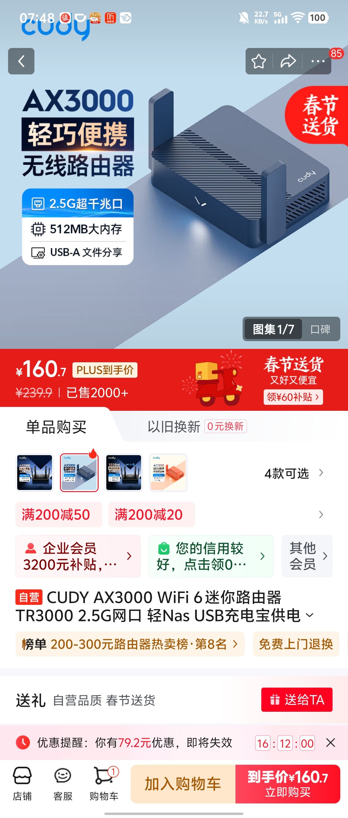 CUDY TR3000 TR3000 双频3000M 千兆Mesh家用无线/有线路由器 Wi-Fi 6 单个装 蓝色 168