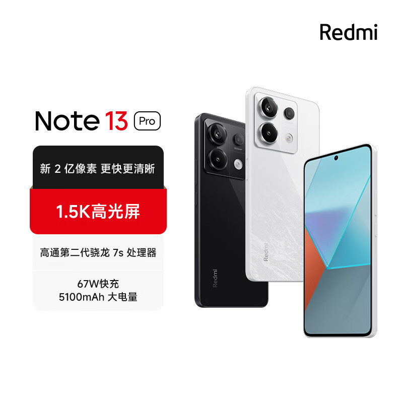 红米 Note 13 Pro 5G手机 12GB+256GB 星沙白 579元