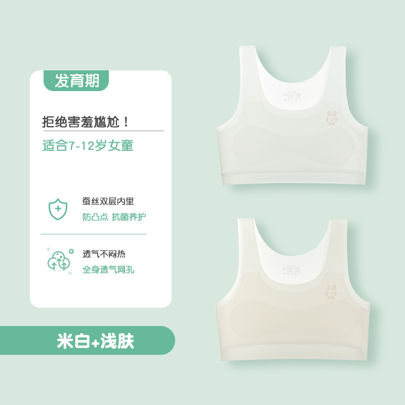 Coco Smart 女童发育期文胸 CS3119-30953 59.9元（需用券）