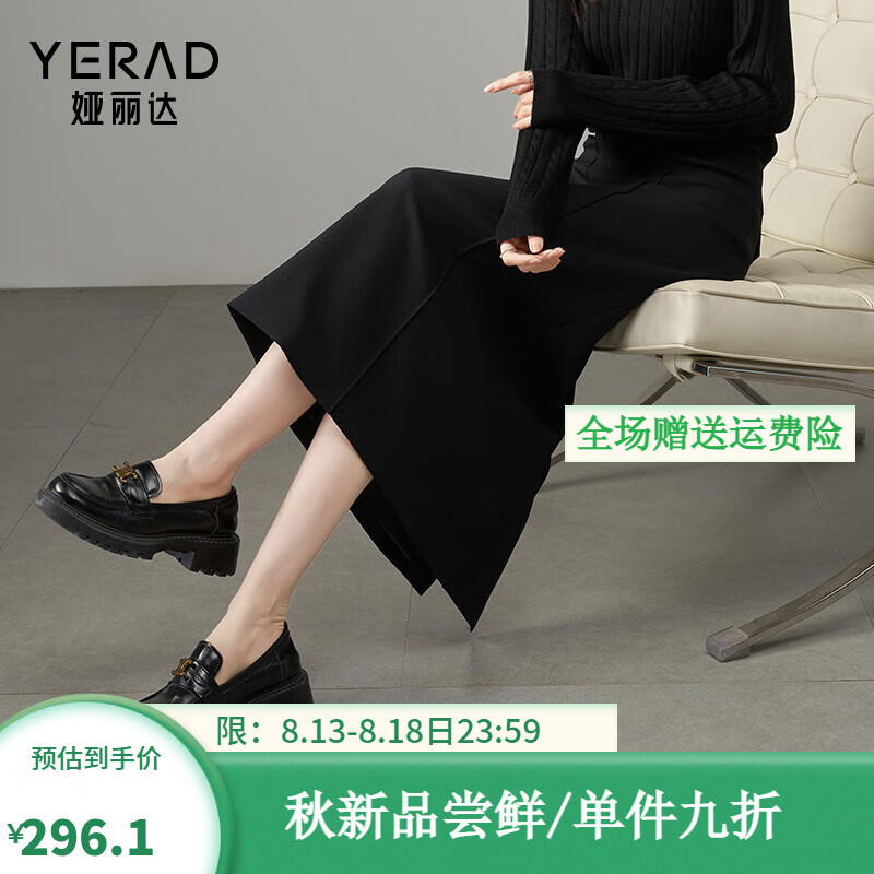 娅丽达 YERAD 设计感直筒半身裙女2024秋季新款裙子干练开叉包臀裙长裙子 夜