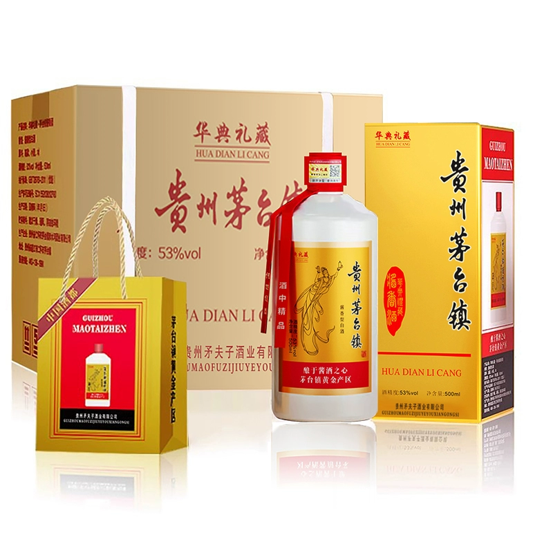 春节送礼 茅台镇酱香酒500ml*6瓶 券后179元