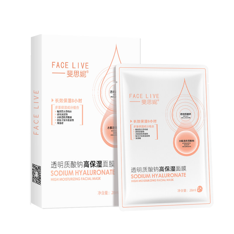 移动端：斐思妮 透明质酸钠高保湿润养滋润肌底沁凉补水长效保湿8小时面