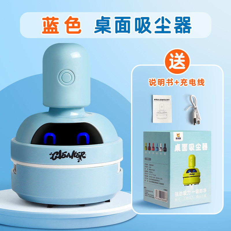 SENMU 桌面吸尘器大吸力小学生清洁文具电动吸橡皮擦屑机小型迷你充电款书