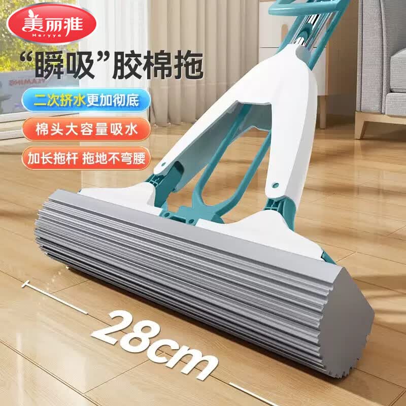 美丽雅 拖把 28cm 共2拖头 19.9元 - 清风线报