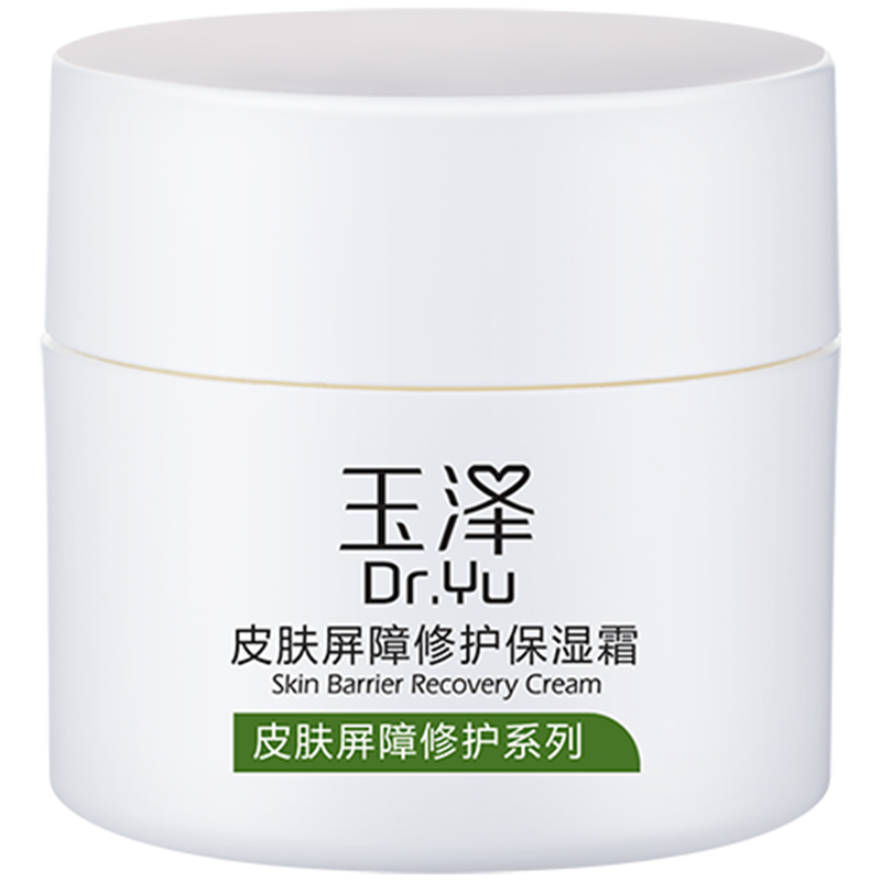 Dr.Yu 玉泽 屏障修护保湿霜 50g 119元包邮（身体乳50ml*2+干敏霜5g*2）