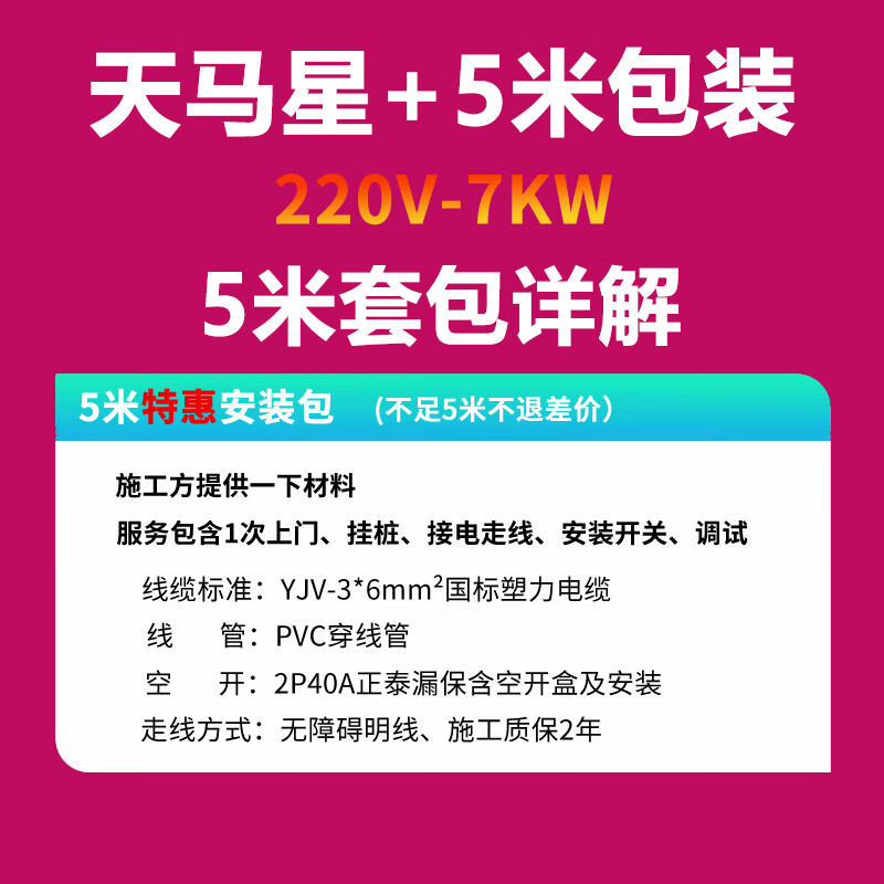 PRTDT 普诺得 21kw特斯拉充电桩天马星家用电动汽车充电枪modelY3S奔驰奥迪大众