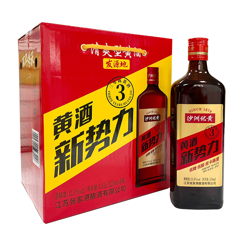 沙洲 优黄 新势力 红标三年 半干型 苏派黄酒 520ml*8瓶 整箱装 54.05元（需用