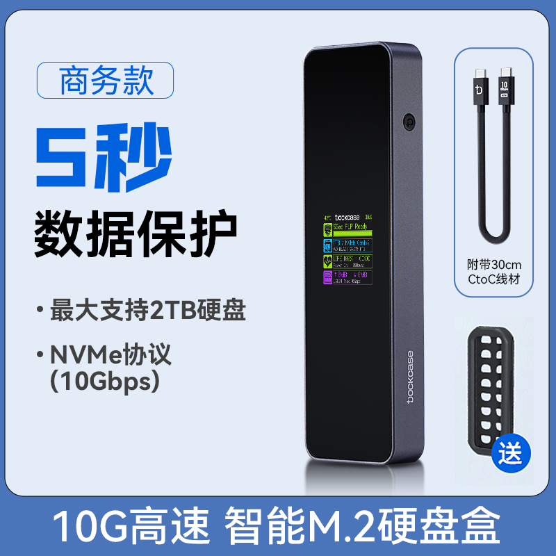 DockCase 多凯斯m2固态硬盘盒子nvme外接盒移动ssd电脑typec硬盘盒 199元（需用券