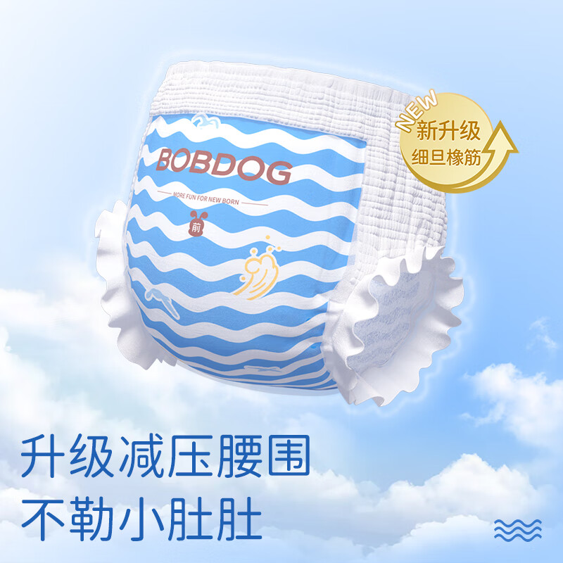 巴布豆 小波浪婴儿拉拉裤XXXL24片*2包 40元 - 线报酷