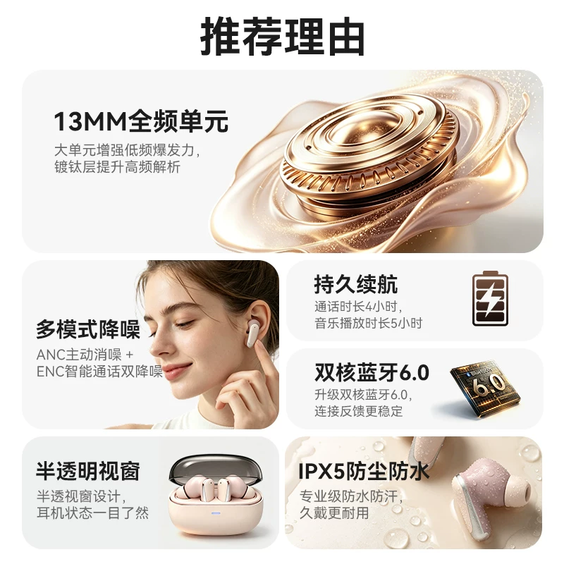 吾空 TW1蓝牙耳机6.0降噪 TWS入耳式IPX5ENC功能 45.04元 - 线报酷