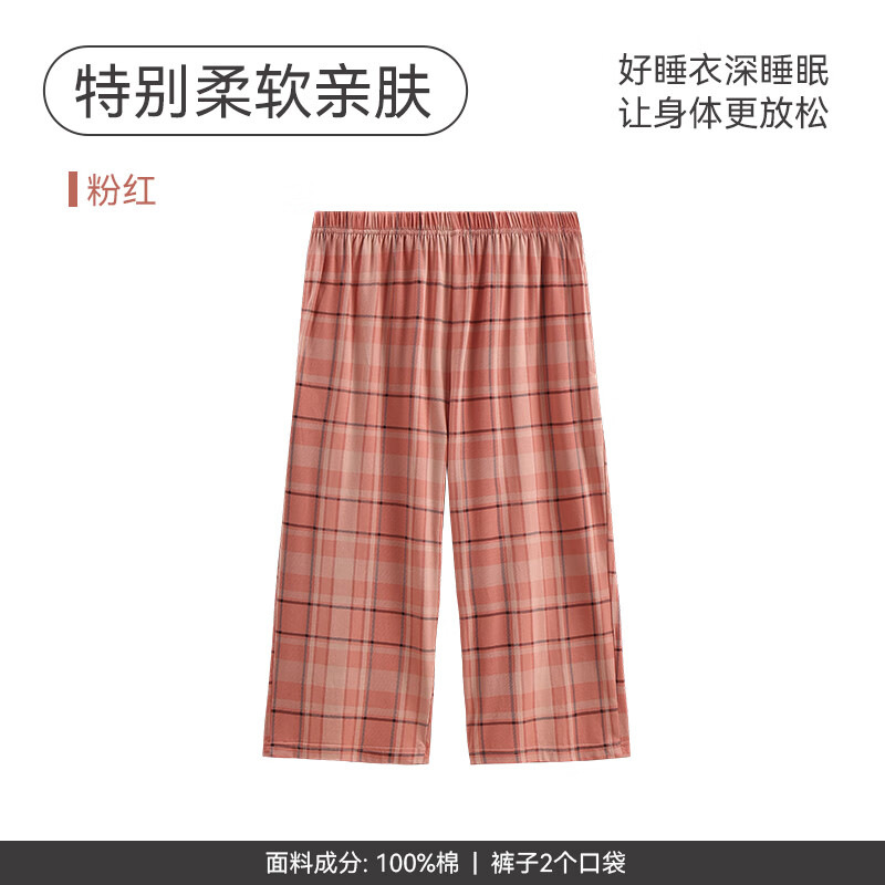 芬腾 夏季新款薄款七分裤 粉红 XL 34.5元