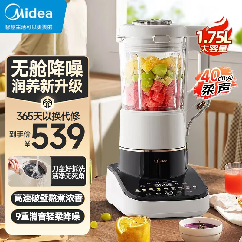 移动端：Midea 美的 安睡Max2低音降噪破壁机1.75L大容量 全自动加热早餐机辅