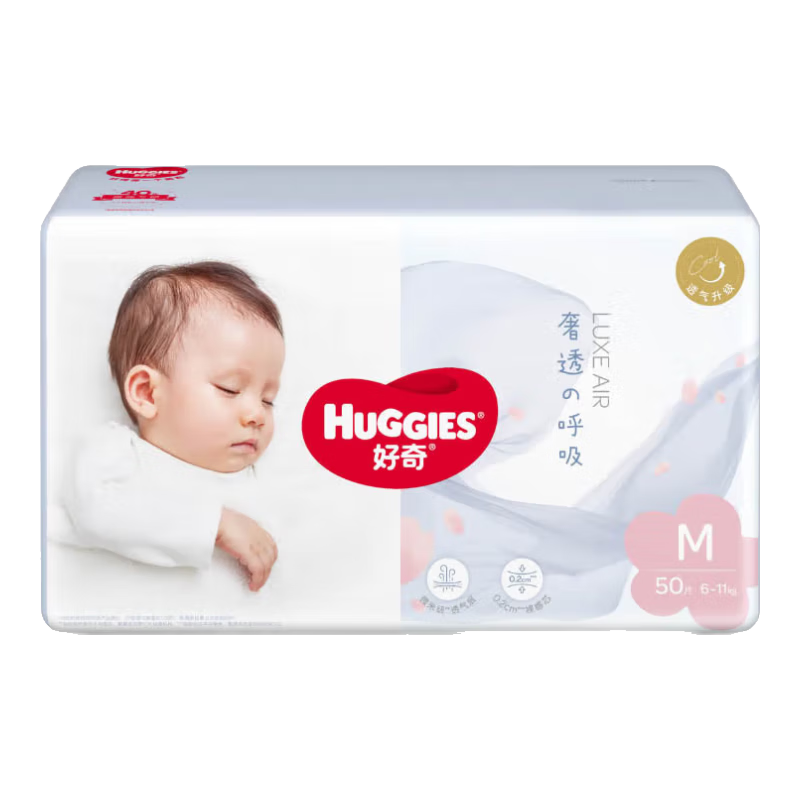 京东百亿补贴：HUGGIES 好奇 奢透呼吸系列 纸尿裤 M50片 51.74元