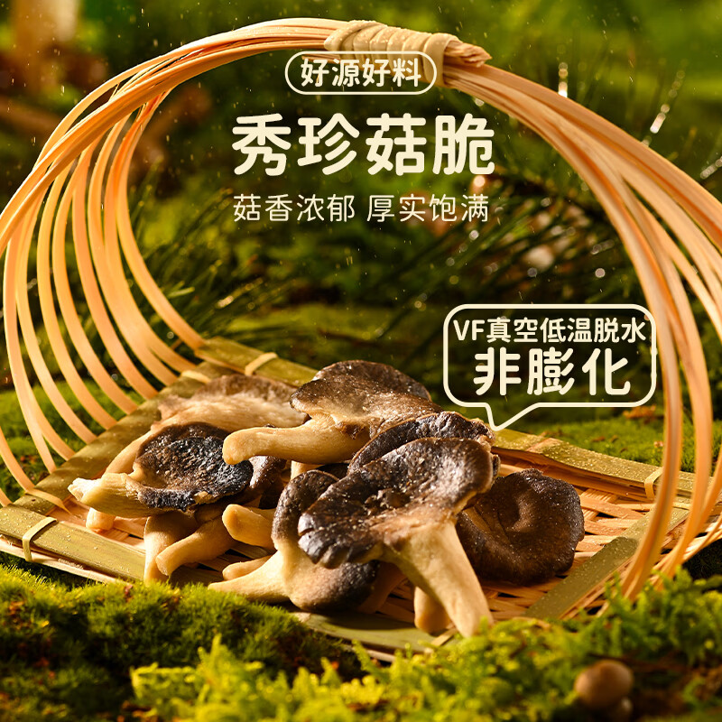 薛记炒货 原味秀珍菇 蜜饯果干 不限购 5.9元 - 86线报