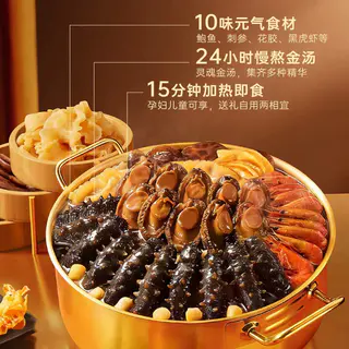 德叔鲍鱼 正宗佛跳墙加热即食海参大盆菜海鲜礼盒10鲍10参 198元 - 线报酷 德叔鲍鱼 正宗佛跳墙加热即食海参大盆菜海鲜礼盒10鲍10参 198元 - 线报酷