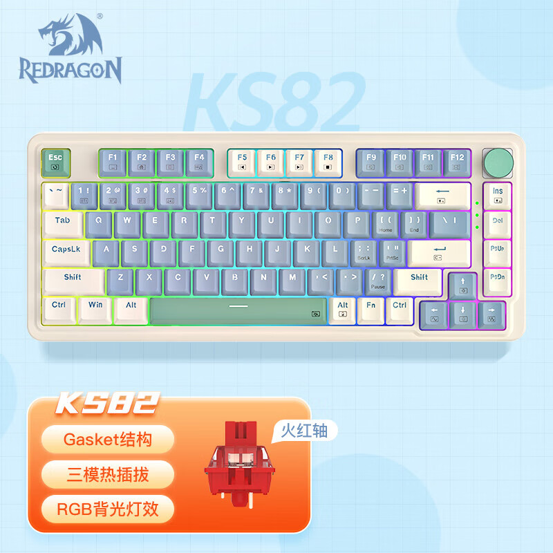 REDRAGON 红龙 KS82三模热插拔游戏办公机械键盘gasket结构RGB灯光客制化键盘 海之盐-火红轴 124.81元(需用券)
