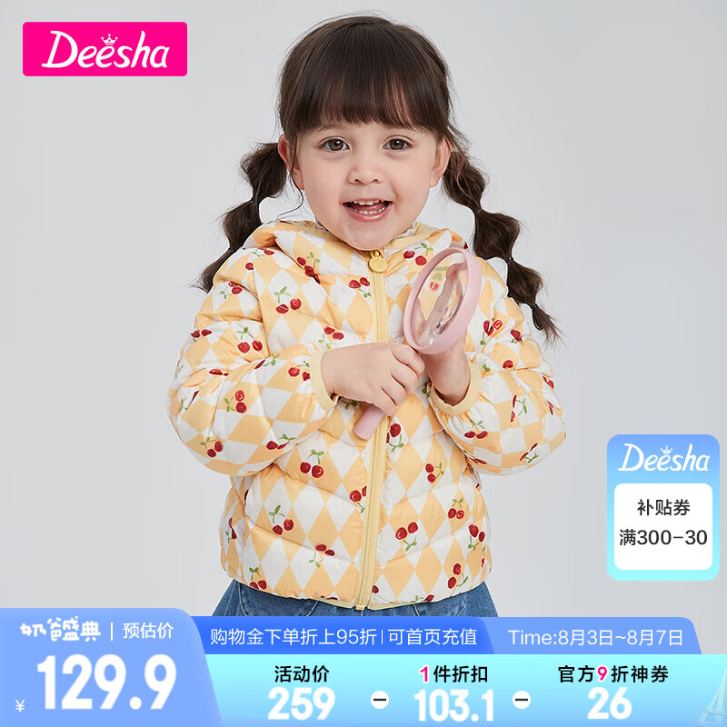 Deesha 笛莎 轻薄羽绒服90绒 ￥98.36