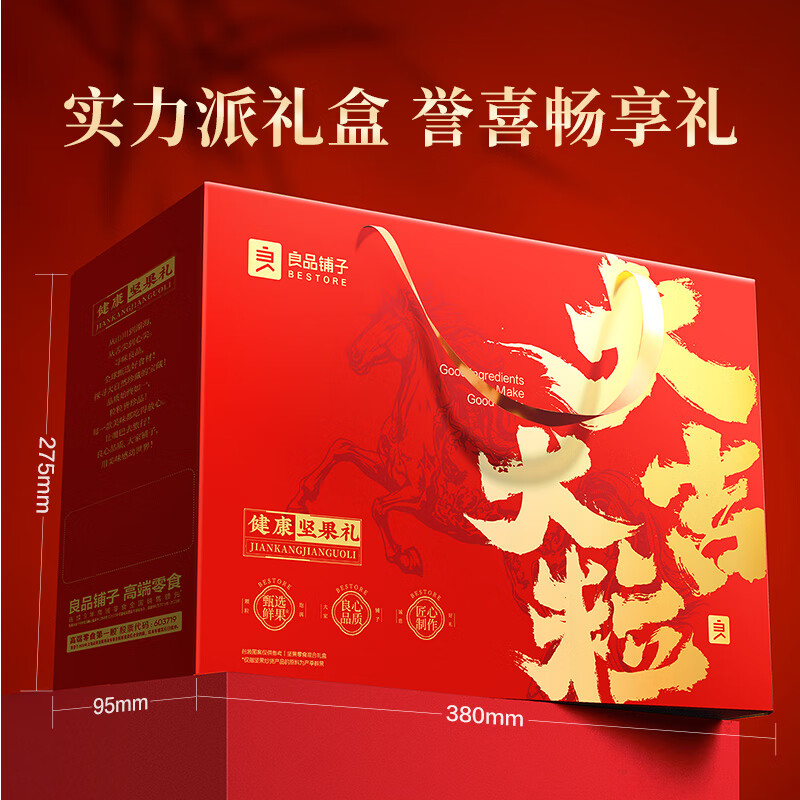 良品铺子 每日坚果礼盒 1510g 年货节日送礼团购礼品礼盒 89.7元(合29.9元/件)
