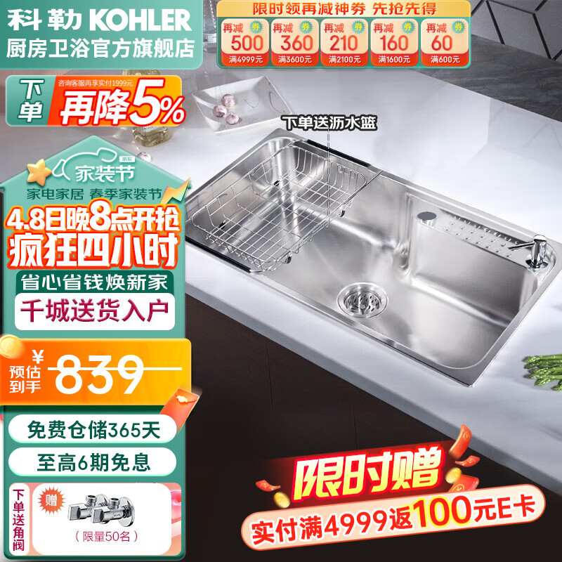 KOHLER 科勒 304不锈钢加厚水槽洗碗池台上台下洗菜盆水龙头套装 23684大单槽