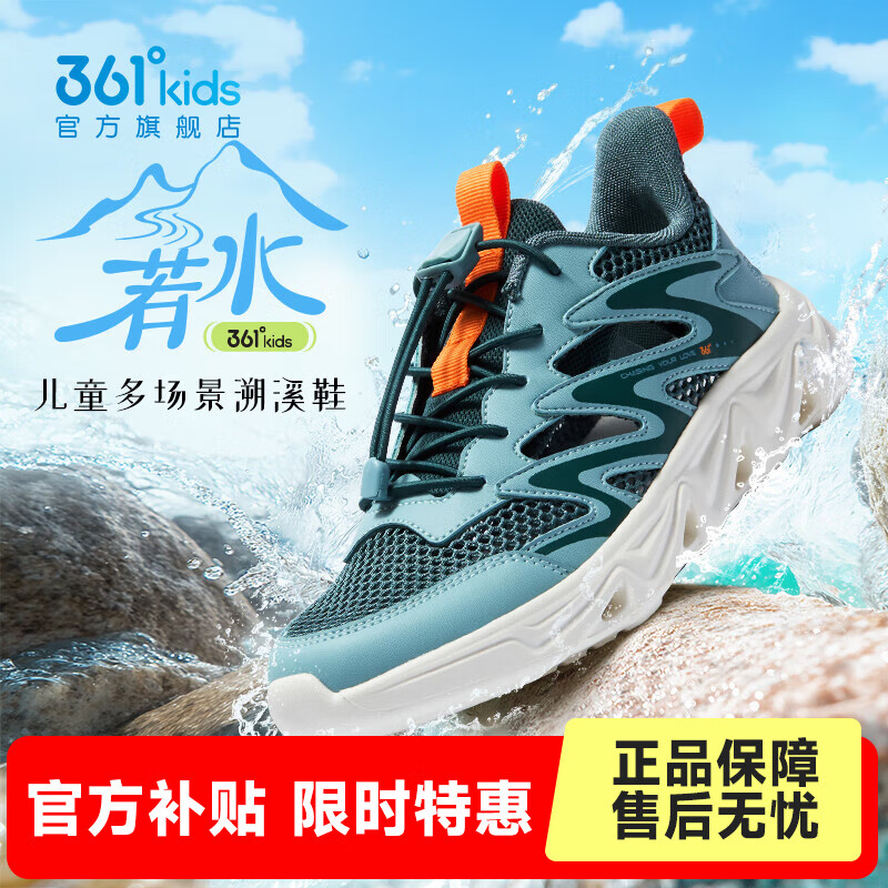 361° 童鞋男童运动户外溯溪凉鞋夏季中大童透气运动鞋儿童框子鞋 野草绿色