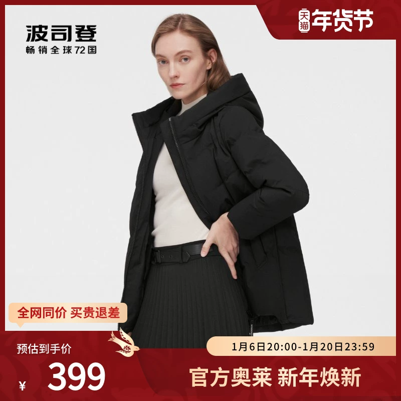 BOSIDENG 波司登 奥莱女短款小廓形羽绒服连帽设计纯色百搭时尚 ￥399