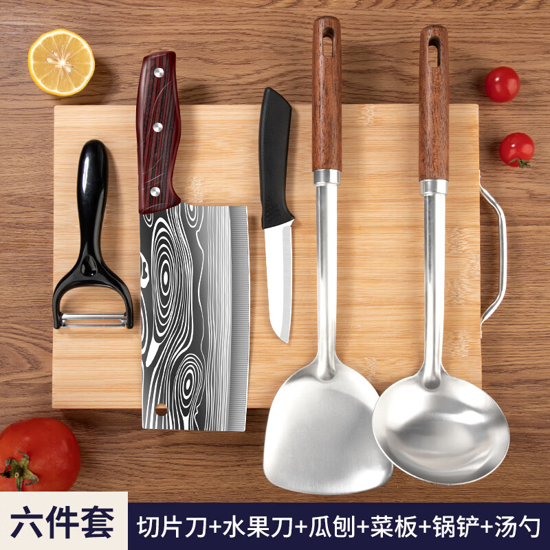 利皇 刀具套装 菜板二合一 厨房家用 6件套 木柄铲勺 29.95元