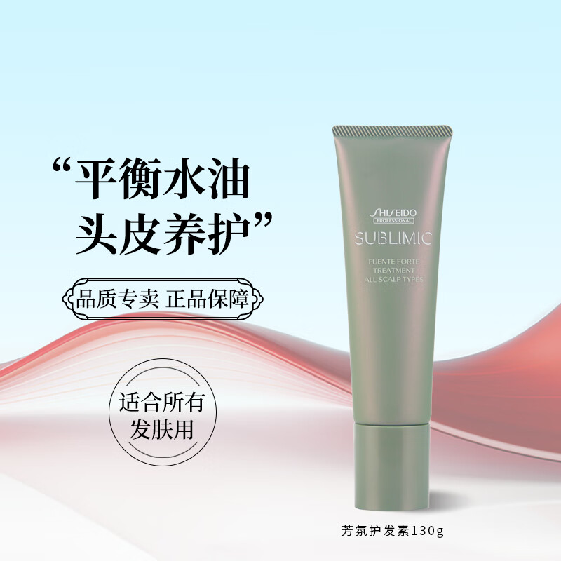 SHISEIDO 资生堂 专业美发（SHISEIDO PROFESSIONAL）芯护理道芳氛头皮系列护发素 13