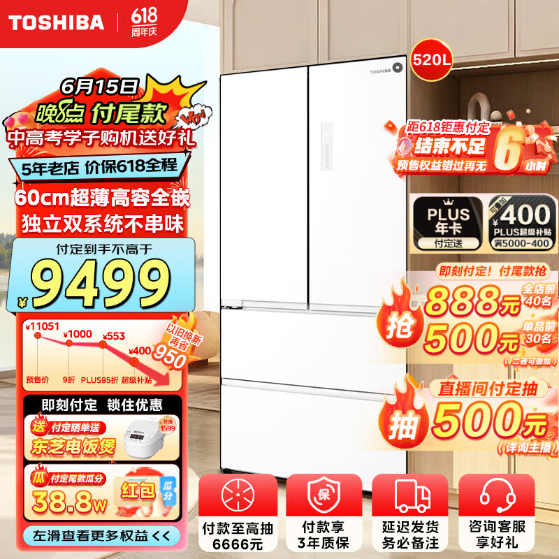 TOSHIBA 东芝 白珍珠548法式超薄 GR-RF548WI-PM165 7499元（需用券）