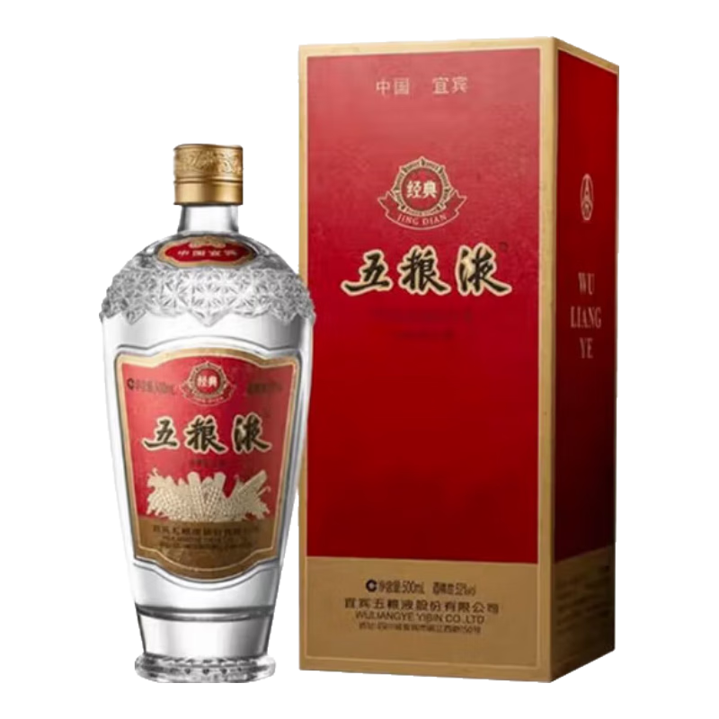五粮液 经典 52° 浓香型白酒 500ml 1瓶 1299元