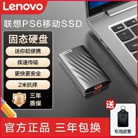 Lenovo 联想 2t移动固态硬盘闪电鲨PSSD手机硬盘电脑两用2100m高速双接口 ￥399