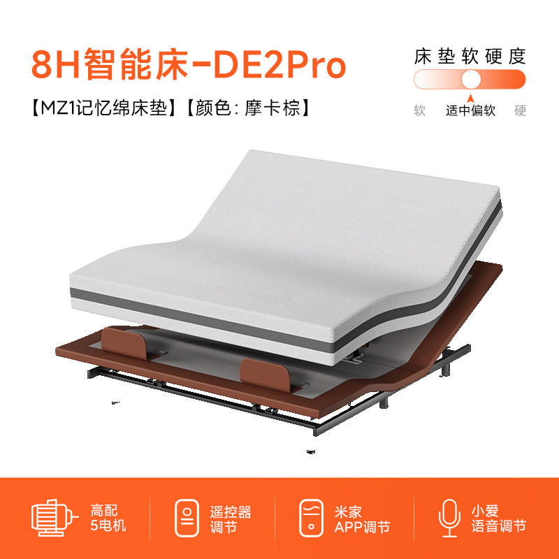 8H 智能电动床DE2Pro悬浮无床头无边框可撑腰高配5电机主卧床 4710.22元