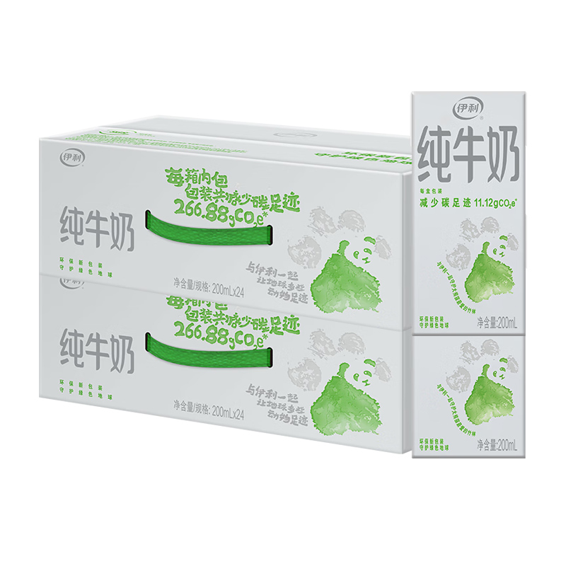 yili 伊利 纯牛奶200ml*24盒2箱 60.9元